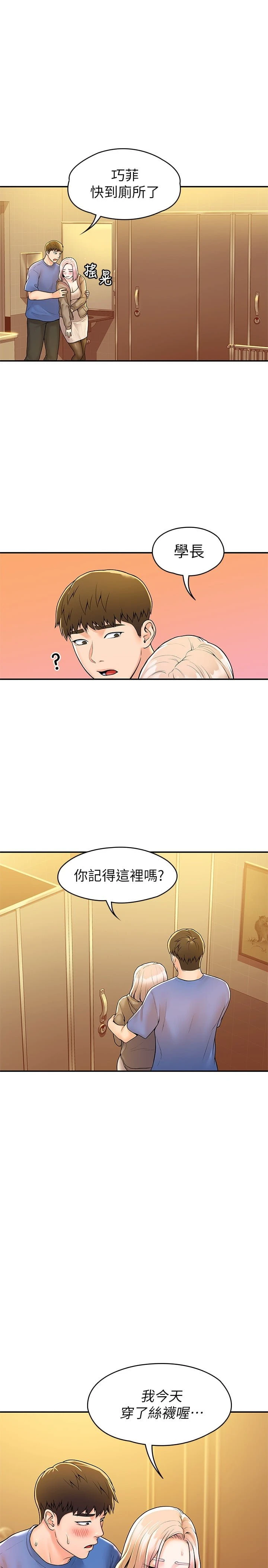 [韩国漫画] 大学棒棒堂 剧情,女学生#[28P]-1