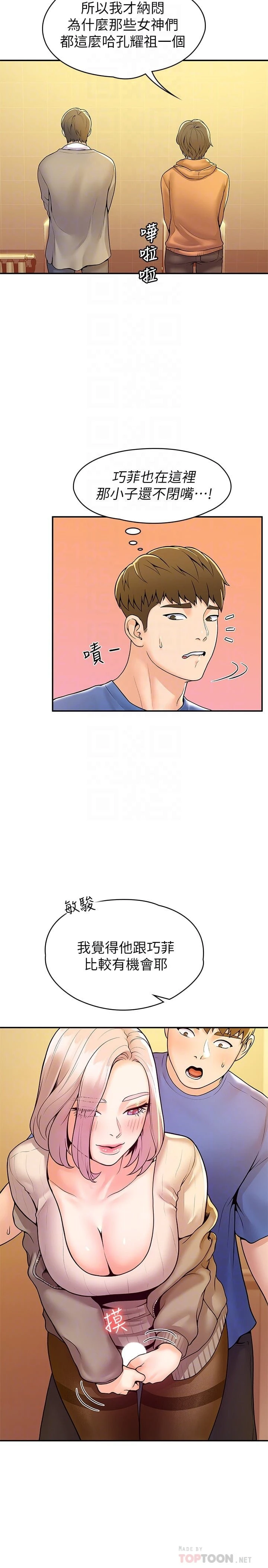 [韩国漫画] 大学棒棒堂 剧情,女学生#[28P]-14