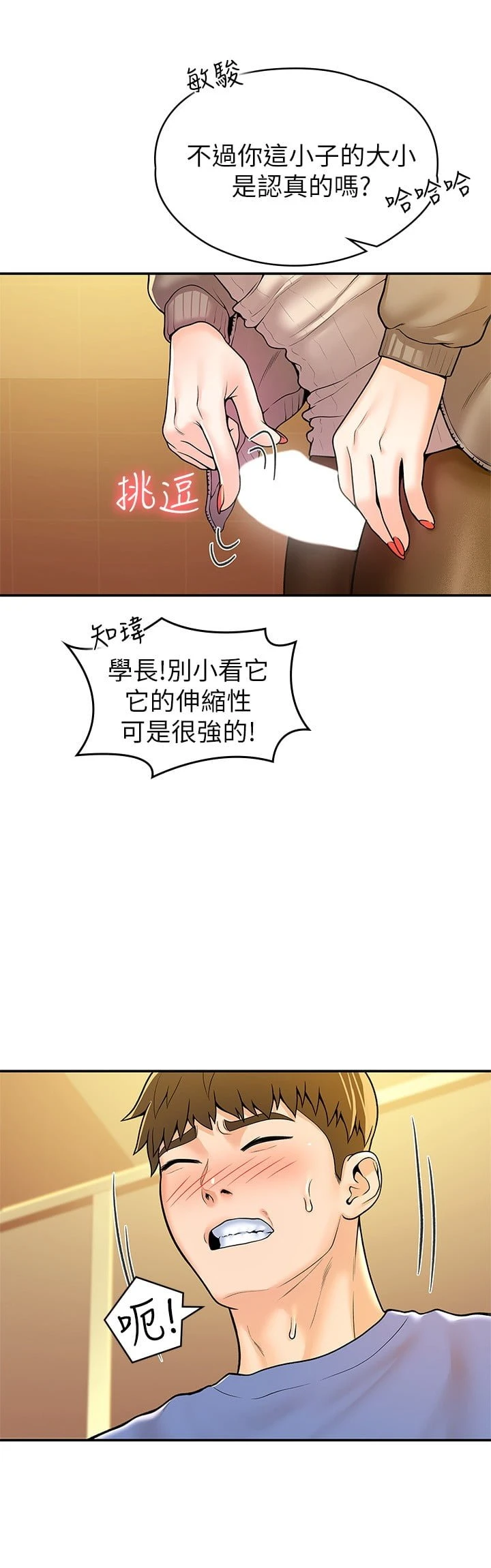 [韩国漫画] 大学棒棒堂 剧情,女学生#[28P]-15