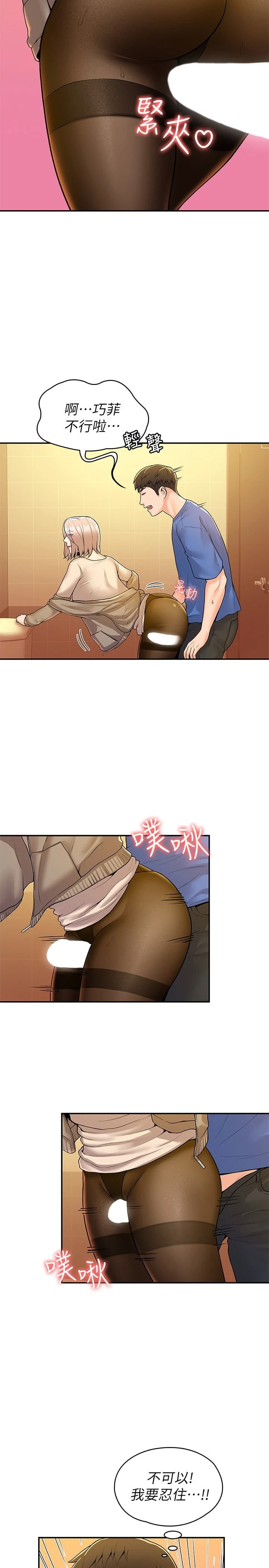 [韩国漫画] 大学棒棒堂 剧情,女学生#[28P]-17