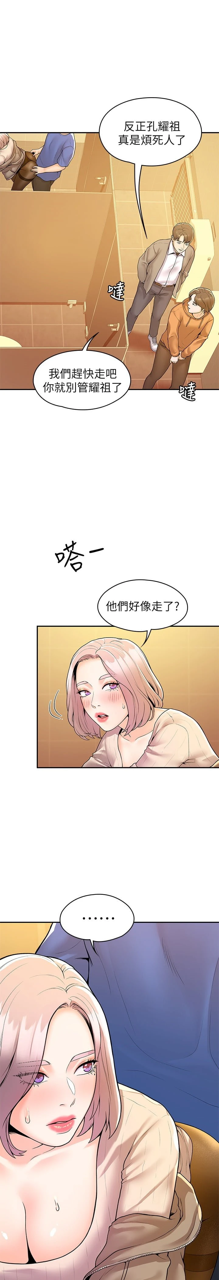 [韩国漫画] 大学棒棒堂 剧情,女学生#[28P]-19