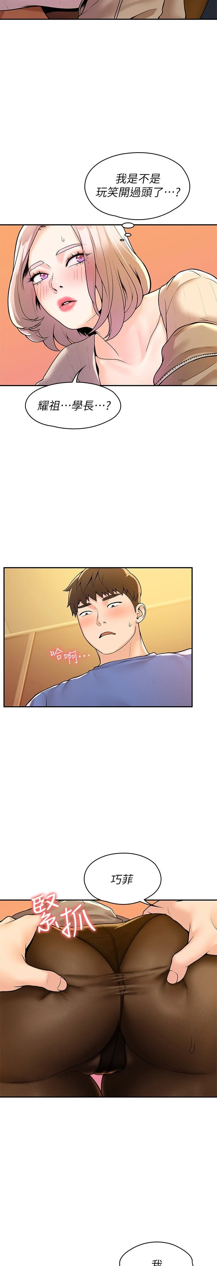 [韩国漫画] 大学棒棒堂 剧情,女学生#[28P]-20