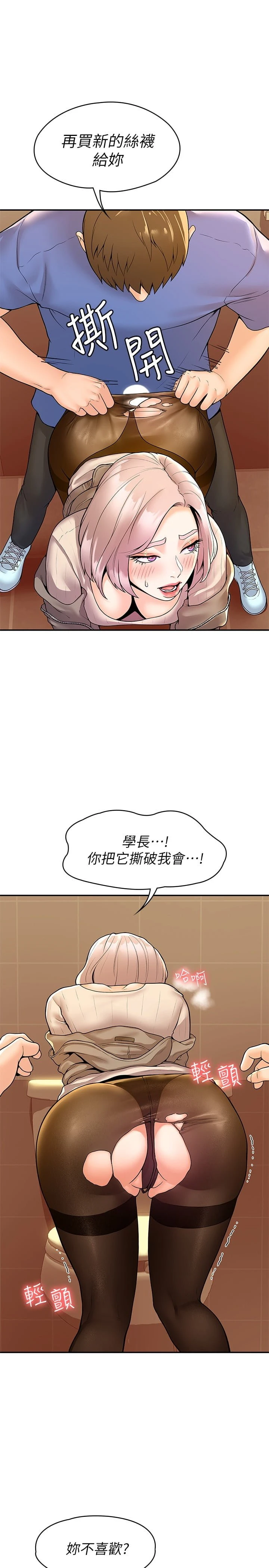 [韩国漫画] 大学棒棒堂 剧情,女学生#[28P]-22