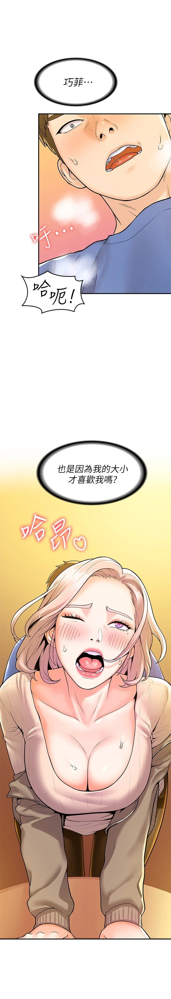[韩国漫画] 大学棒棒堂 剧情,女学生#[28P]-25