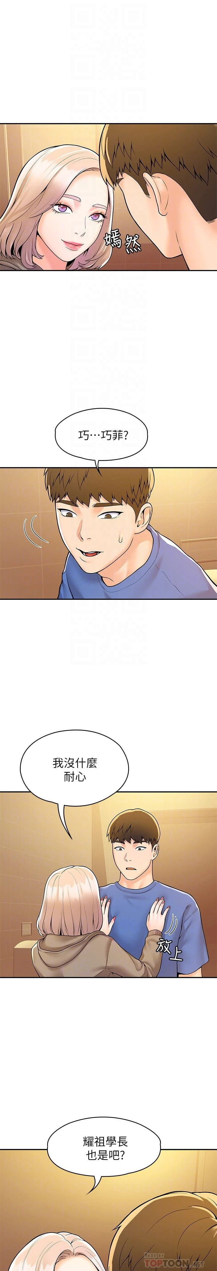 [韩国漫画] 大学棒棒堂 剧情,女学生#[28P]-4