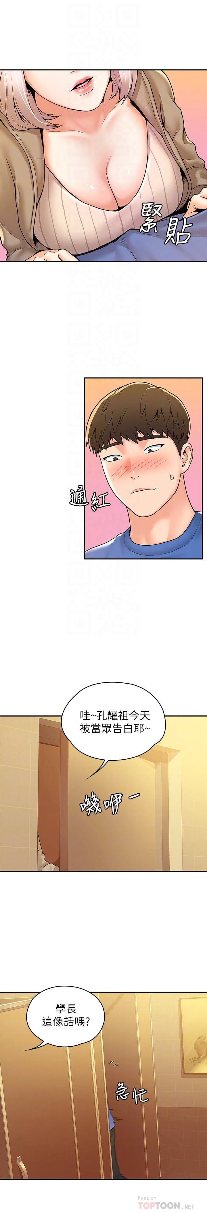 [韩国漫画] 大学棒棒堂 剧情,女学生#[28P]-6