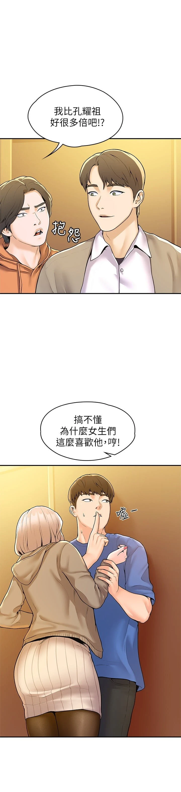 [韩国漫画] 大学棒棒堂 剧情,女学生#[28P]-7