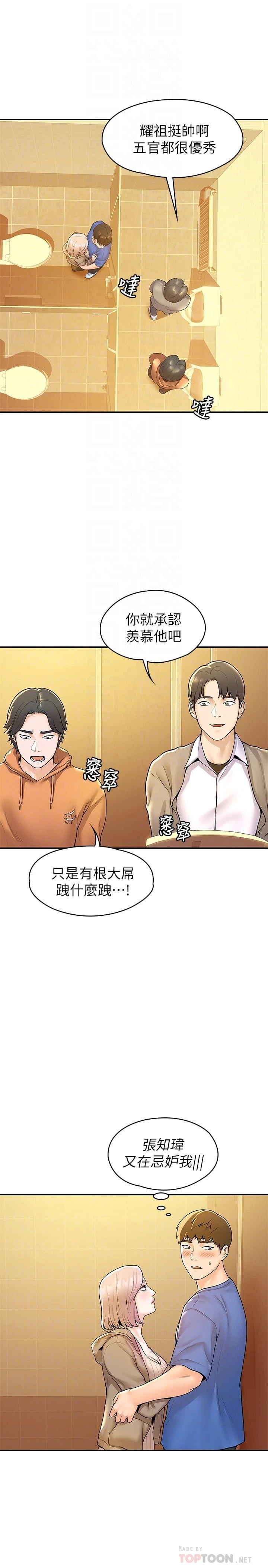 [韩国漫画] 大学棒棒堂 剧情,女学生#[28P]-8