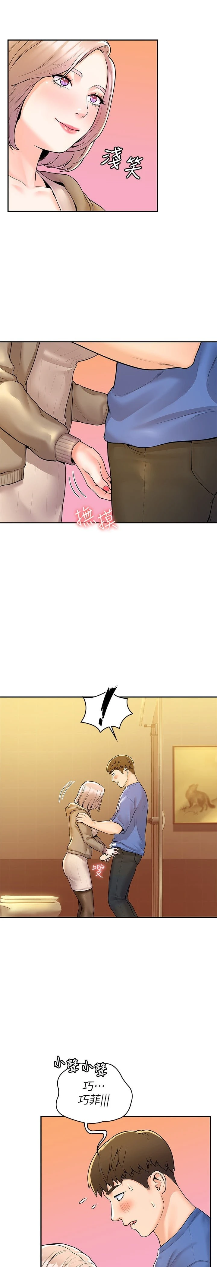 [韩国漫画] 大学棒棒堂 剧情,女学生#[28P]-9