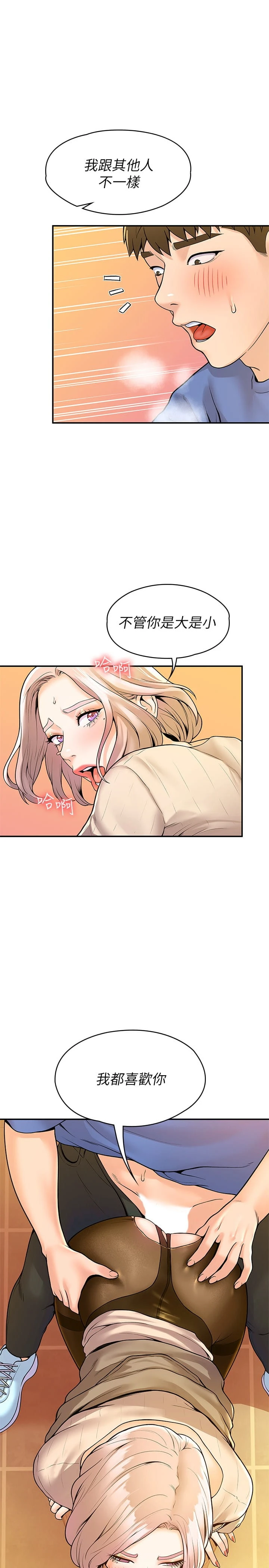 [韩国漫画] 大学棒棒堂 剧情,女学生#[28P]-1
