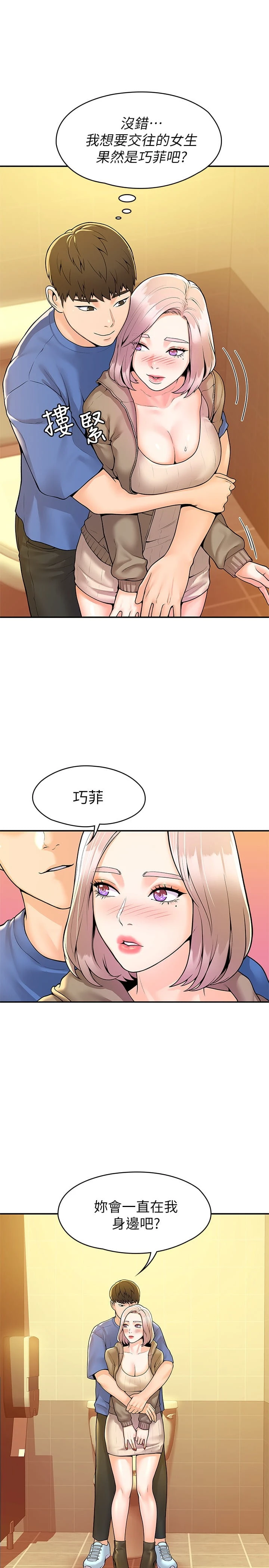 [韩国漫画] 大学棒棒堂 剧情,女学生#[28P]-17