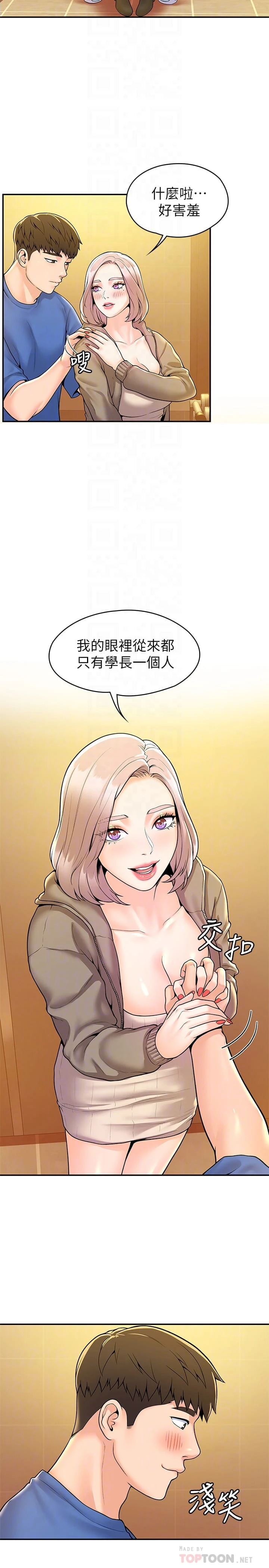 [韩国漫画] 大学棒棒堂 剧情,女学生#[28P]-18