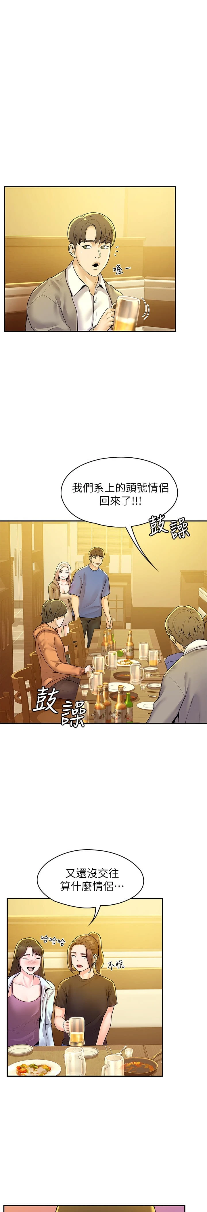 [韩国漫画] 大学棒棒堂 剧情,女学生#[28P]-20