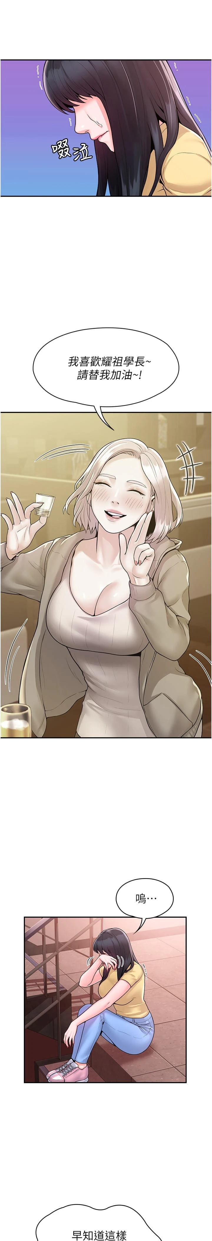 [韩国漫画] 大学棒棒堂 剧情,女学生#[28P]-23