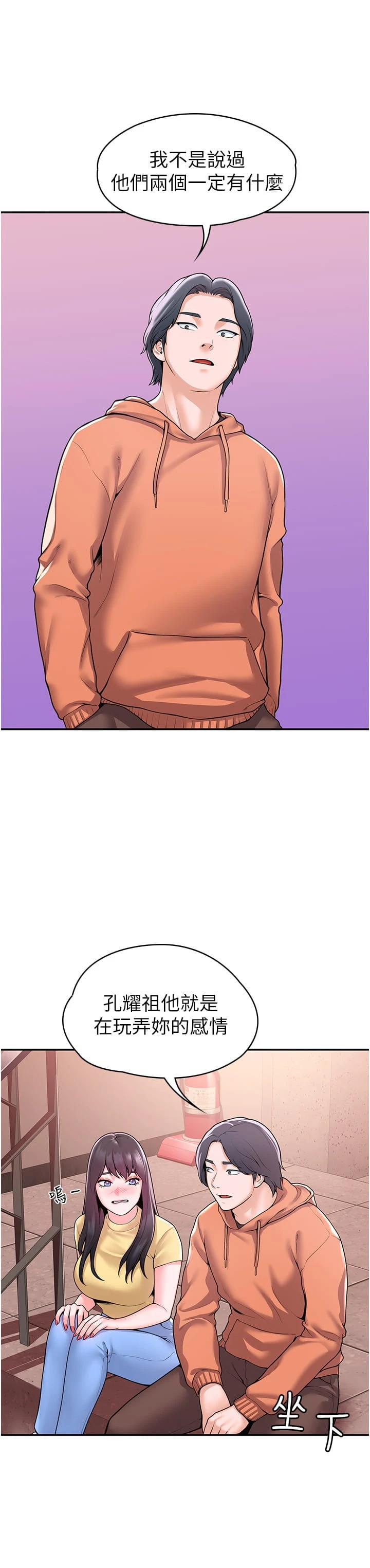 [韩国漫画] 大学棒棒堂 剧情,女学生#[28P]-25