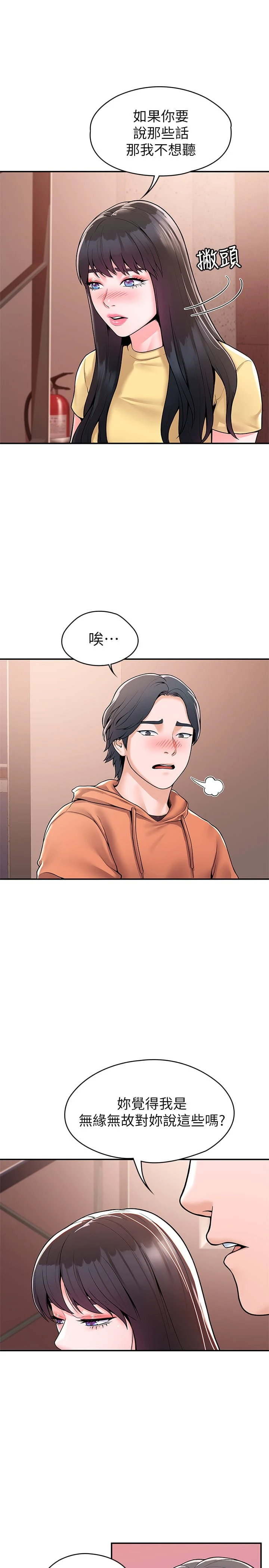 [韩国漫画] 大学棒棒堂 剧情,女学生#[28P]-26