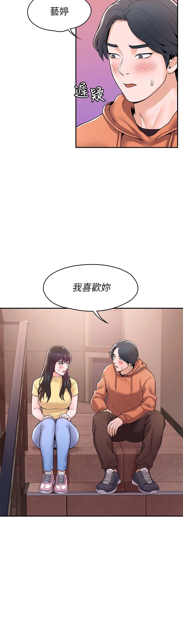 [韩国漫画] 大学棒棒堂 剧情,女学生#[28P]-27