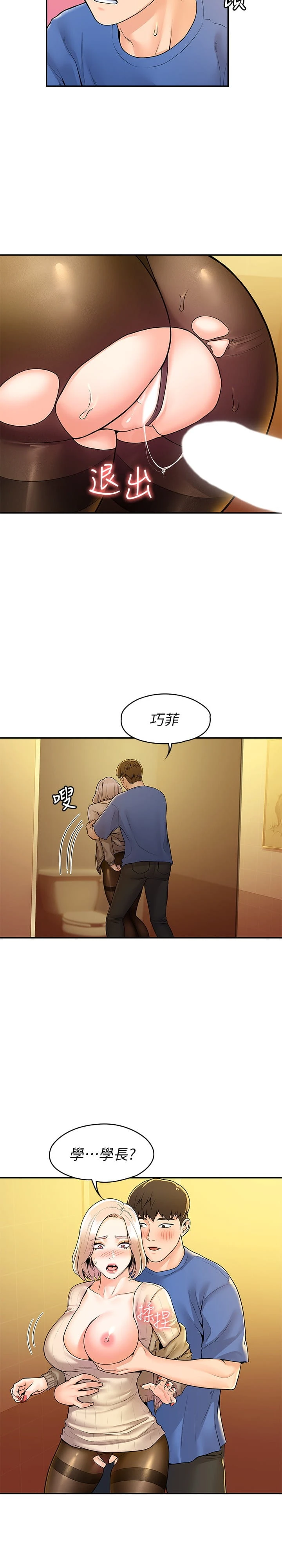 [韩国漫画] 大学棒棒堂 剧情,女学生#[28P]-5