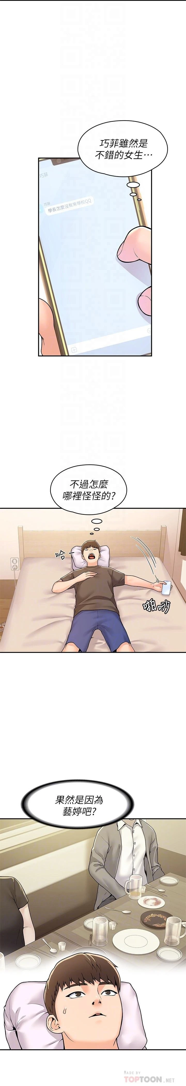 [韩国漫画] 大学棒棒堂 剧情,女学生#[27P]-12