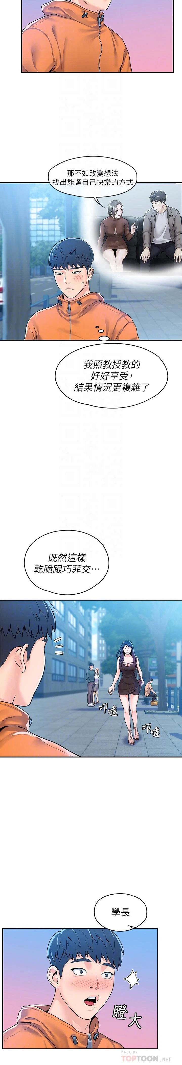 [韩国漫画] 大学棒棒堂 剧情,女学生#[27P]-17