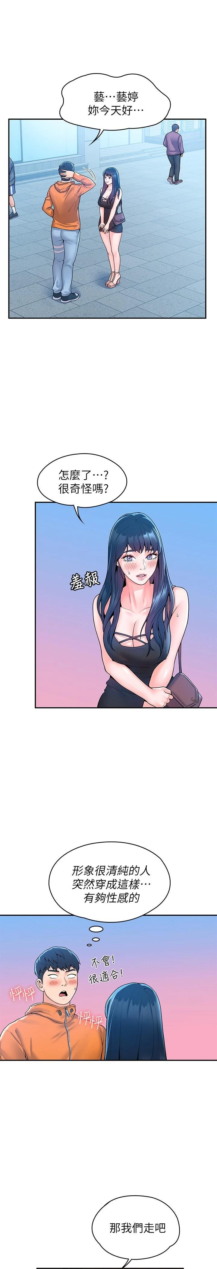 [韩国漫画] 大学棒棒堂 剧情,女学生#[27P]-19