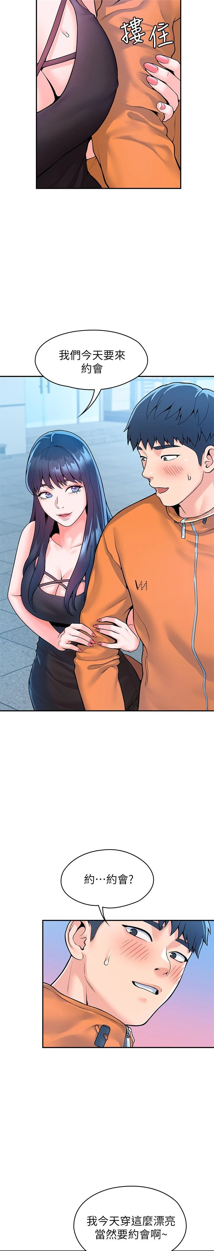 [韩国漫画] 大学棒棒堂 剧情,女学生#[27P]-20