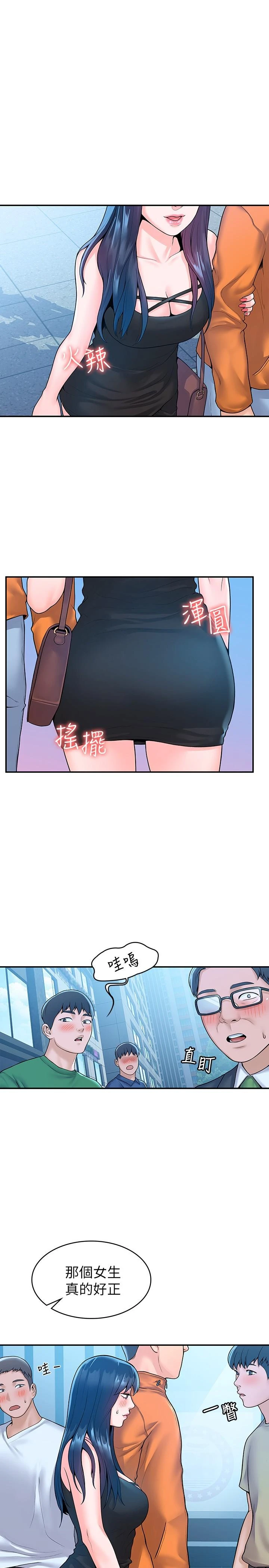 [韩国漫画] 大学棒棒堂 剧情,女学生#[27P]-22