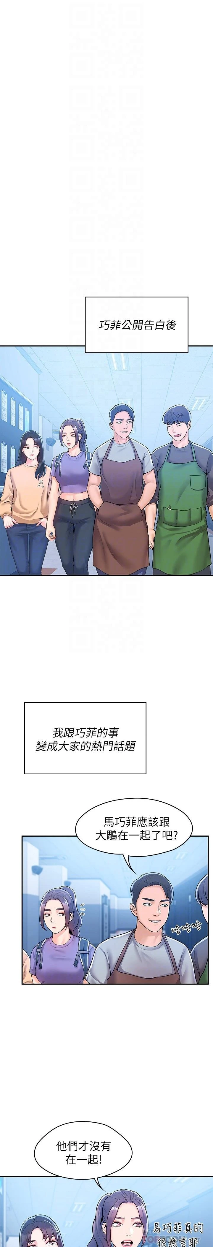 [韩国漫画] 大学棒棒堂 剧情,女学生#[27P]-8