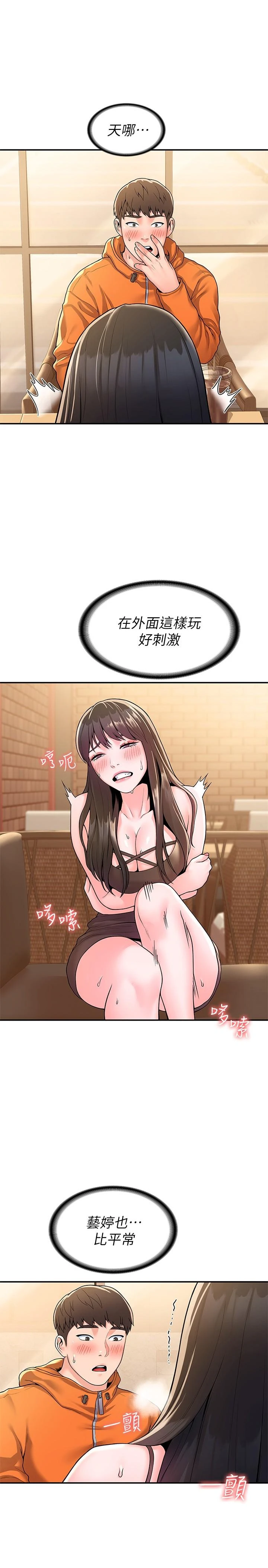 [韩国漫画] 大学棒棒堂 剧情,女学生#[29P]-15