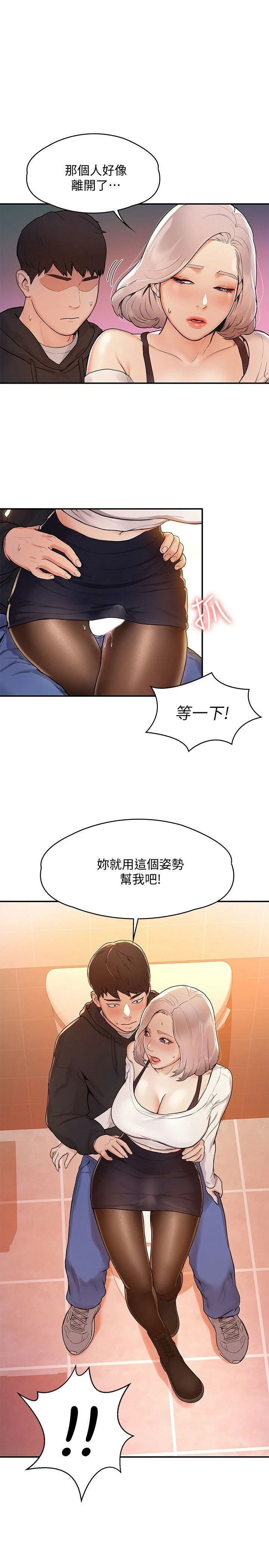 [韩国漫画] 大学棒棒堂 剧情,女学生#[28P]-1