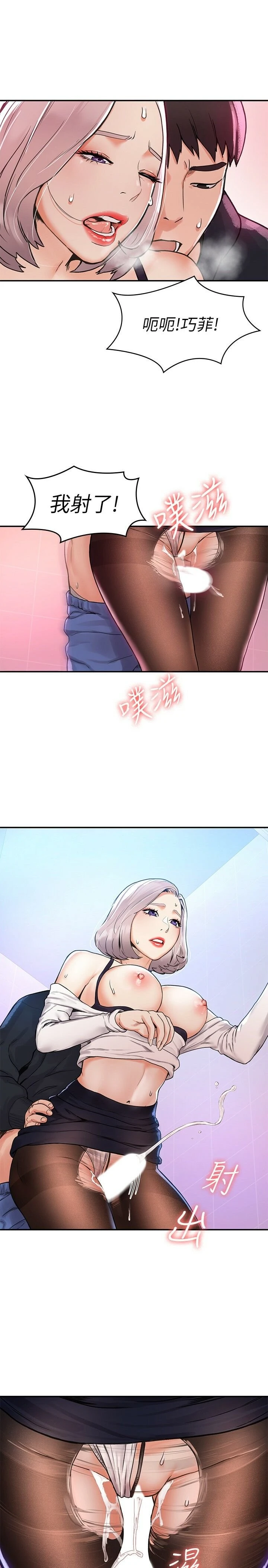 [韩国漫画] 大学棒棒堂 剧情,女学生#[28P]-20