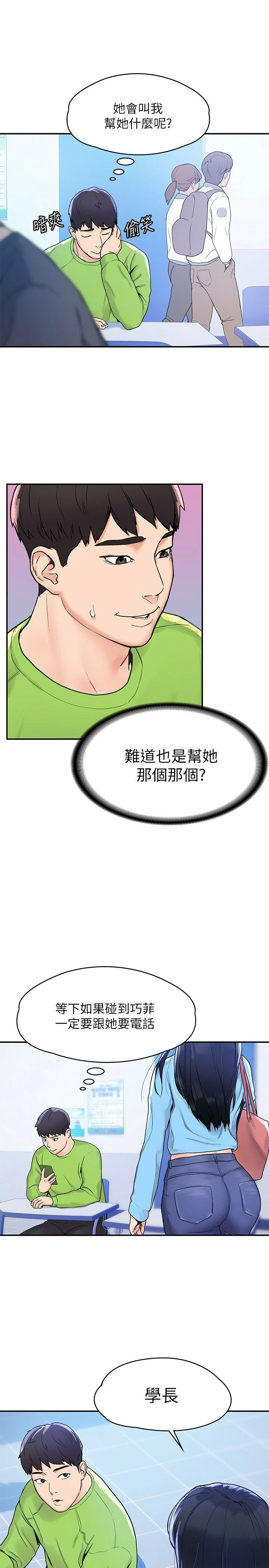 [韩国漫画] 大学棒棒堂 剧情,女学生#[28P]-26