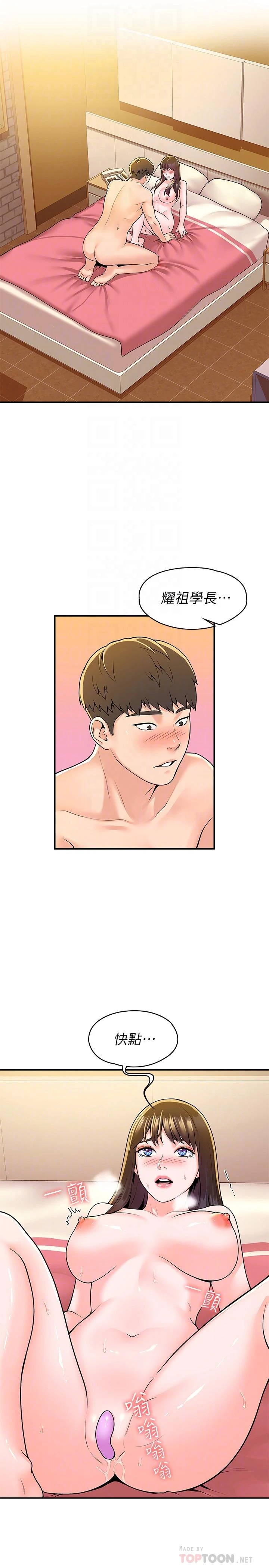 [Manhwa] University Bangka Plot, female student#[30P]-10