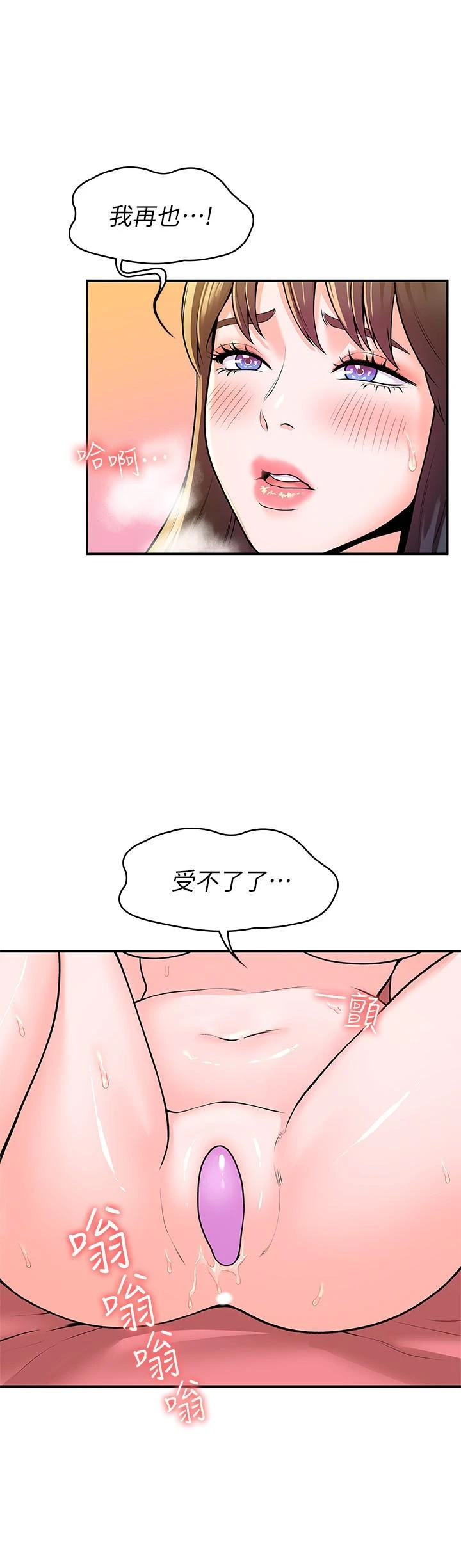 [Manhwa] University Bangka Plot, female student#[30P]-11