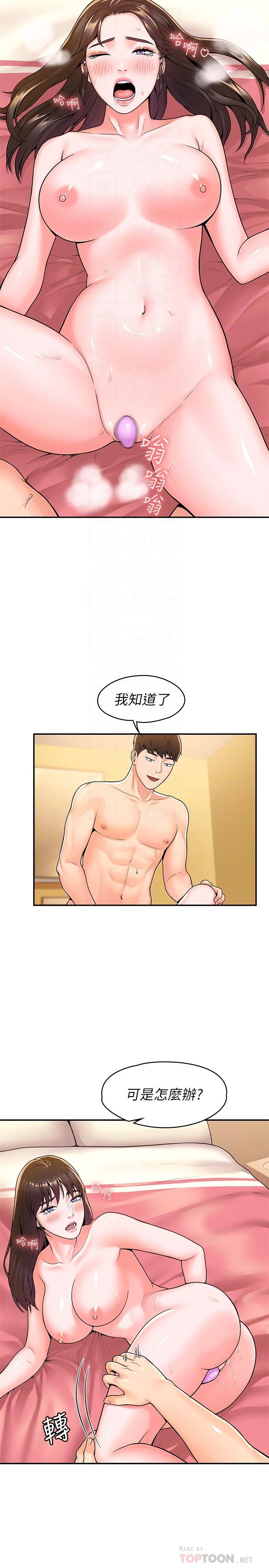 [Manhwa] University Bangka Plot, female student#[30P]-16