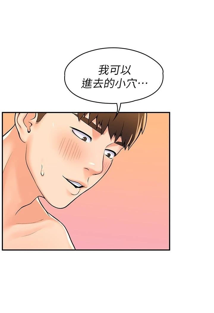 [Manhwa] University Bangka Plot, female student#[30P]-17
