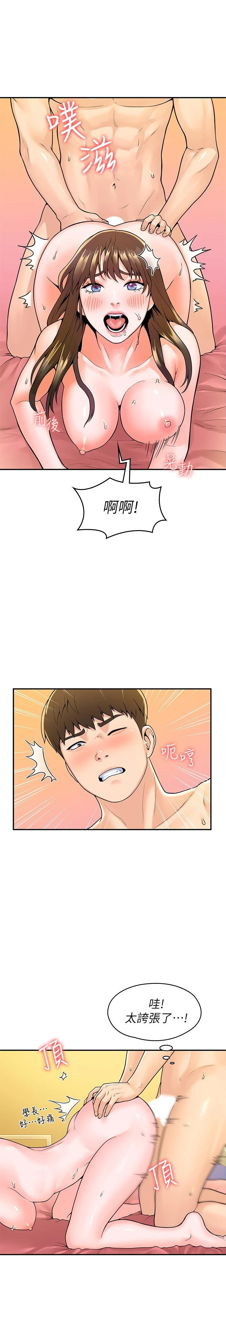 [Manhwa] University Bangka Plot, female student#[30P]-24