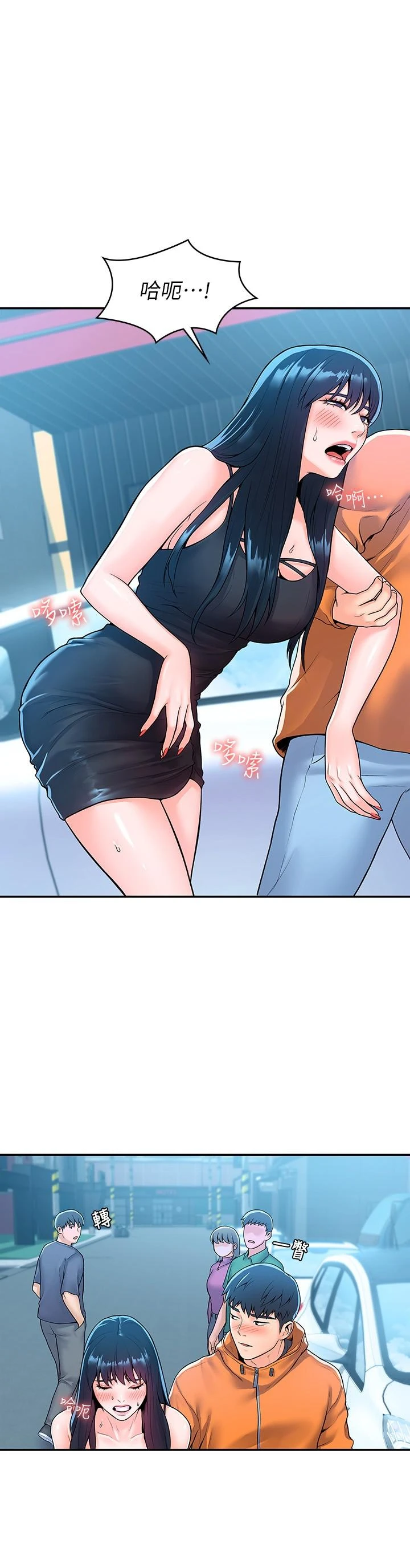 [Manhwa] University Bangka Plot, female student#[30P]-5