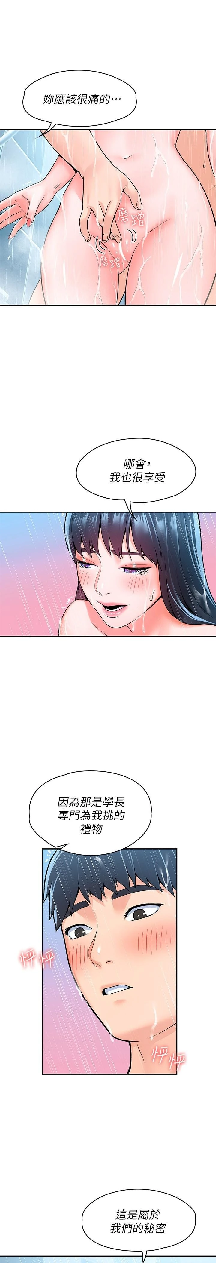 [Manhwa] University Bangka Plot, female student#[30P]-19