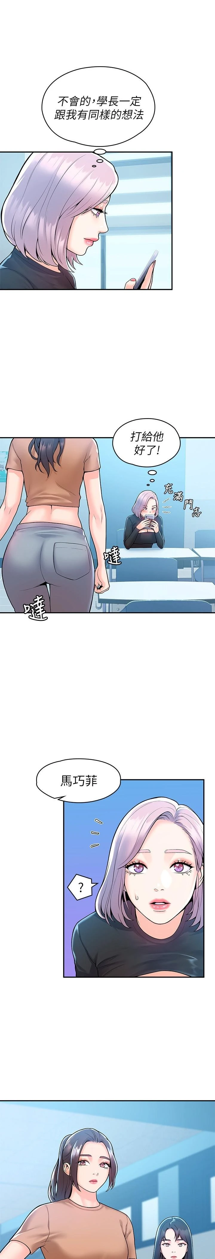 [Manhwa] University Bangka Plot, female student#[30P]-25