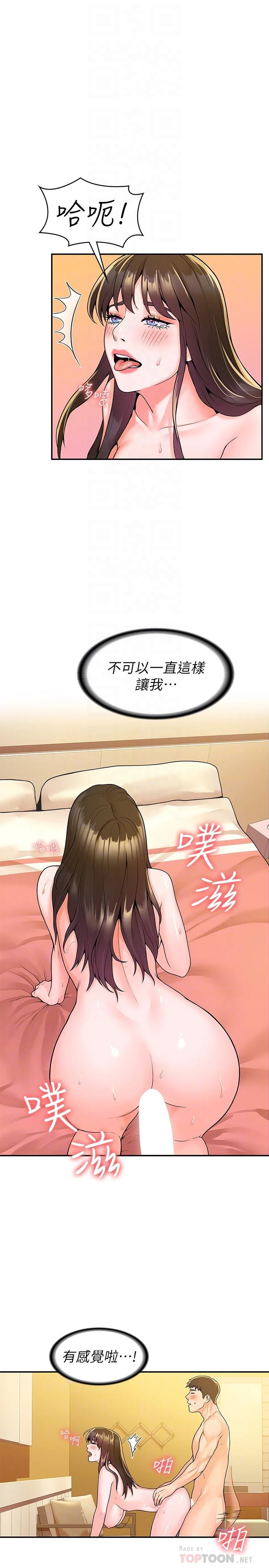 [Manhwa] University Bangka Plot, female student#[30P]-4