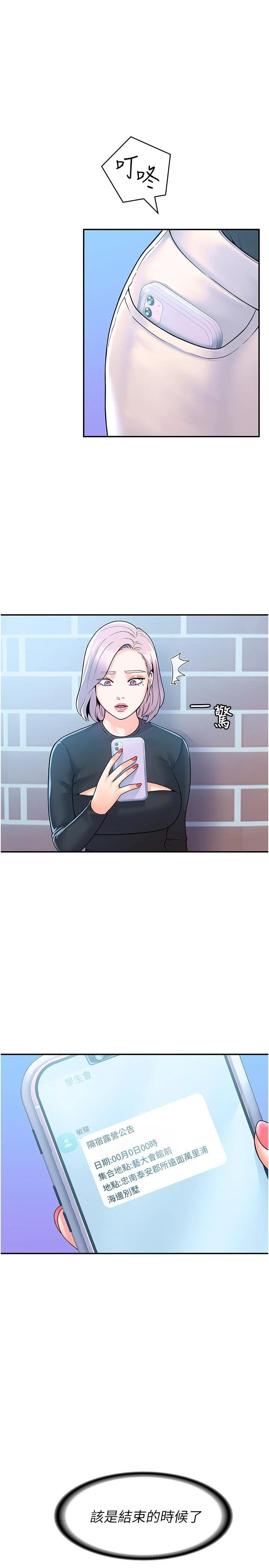 [Manhwa] University Bangka Plot, female student#[33P]-1