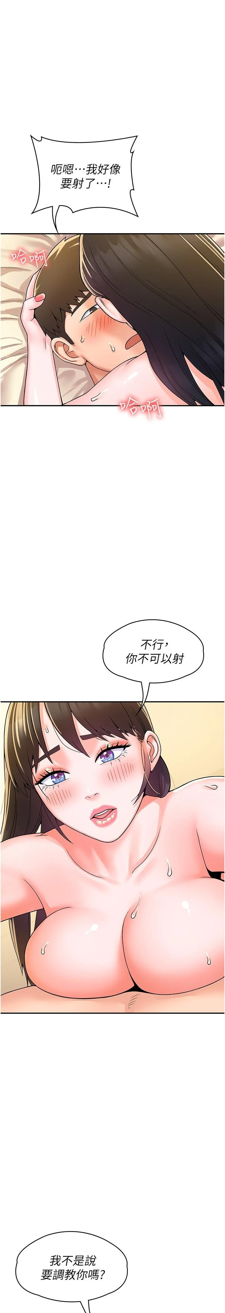 [Manhwa] University Bangka Plot, female student#[33P]-13