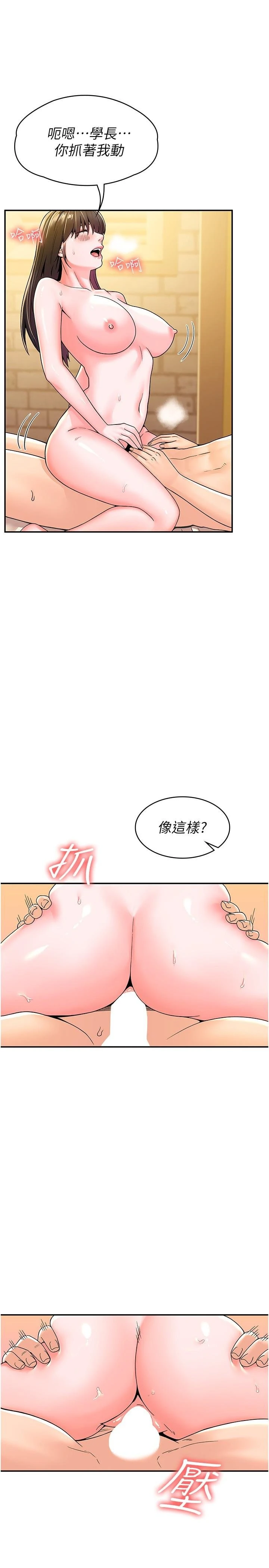 [Manhwa] University Bangka Plot, female student#[33P]-19