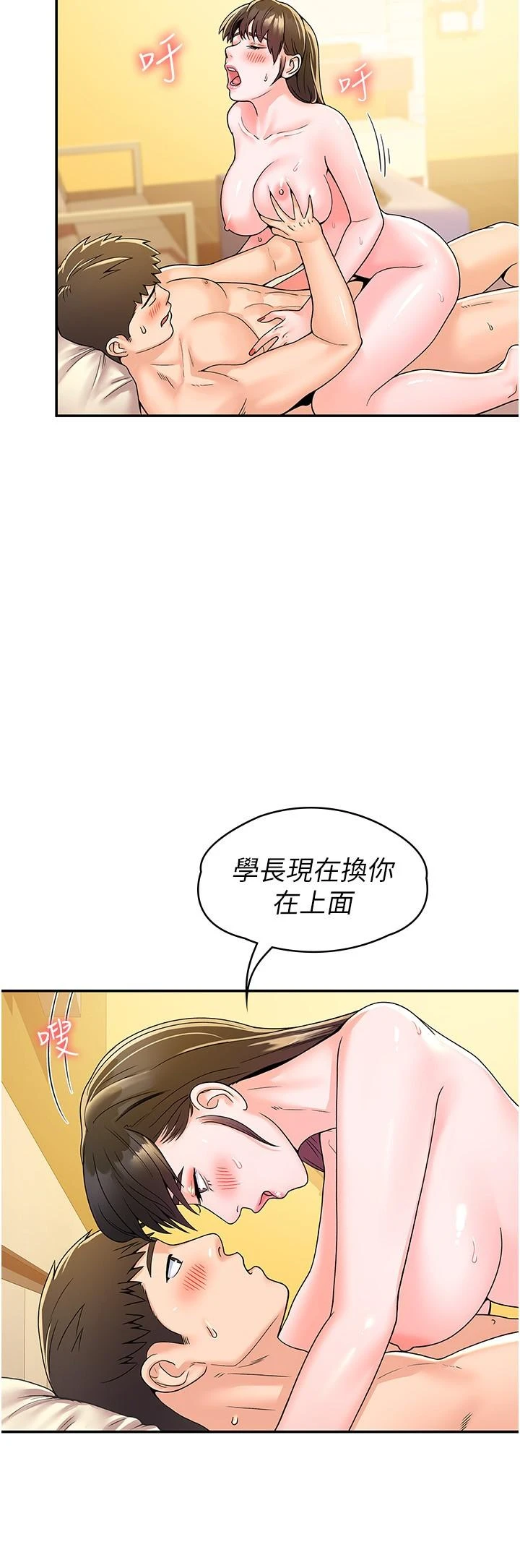 [Manhwa] University Bangka Plot, female student#[33P]-21