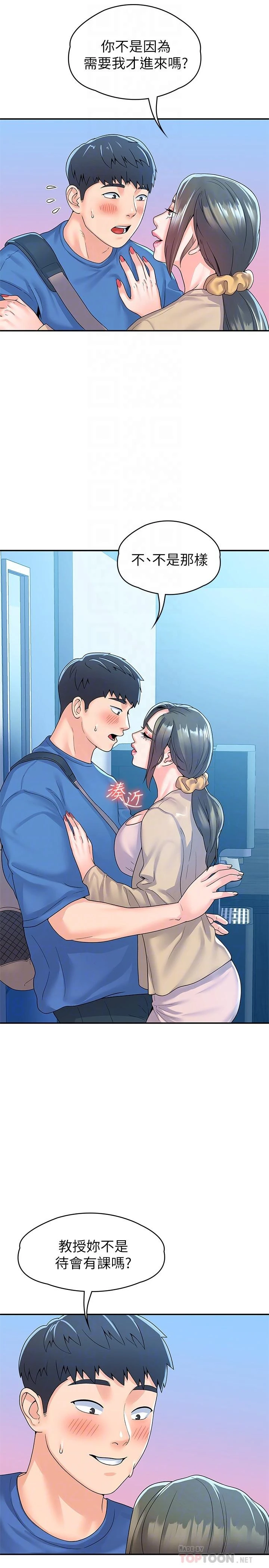 [Manhwa] University Bangka Plot, female student#[31P]-18