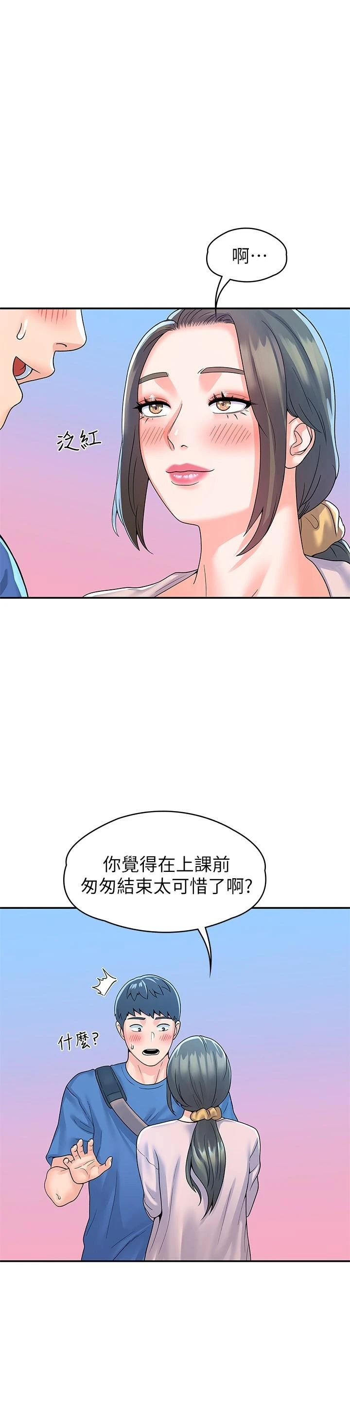 [Manhwa] University Bangka Plot, female student#[31P]-19