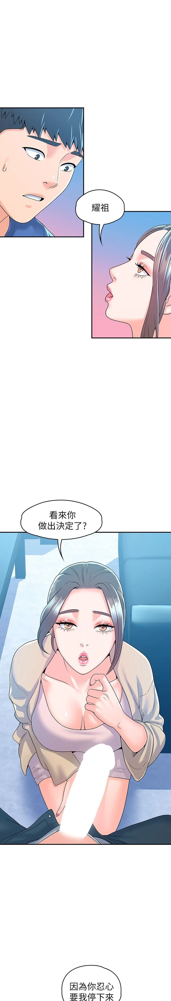 [Manhwa] University Bangka Plot, female student#[31P]-24