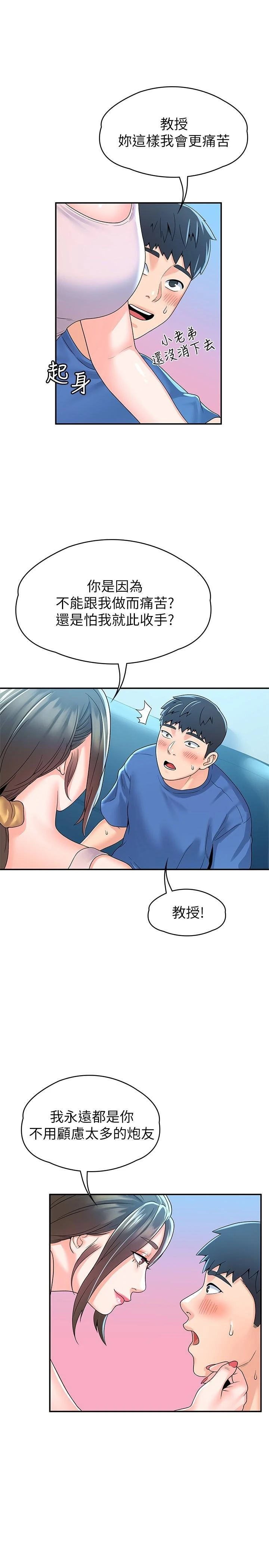 [Manhwa] University Bangka Plot, female student#[31P]-29