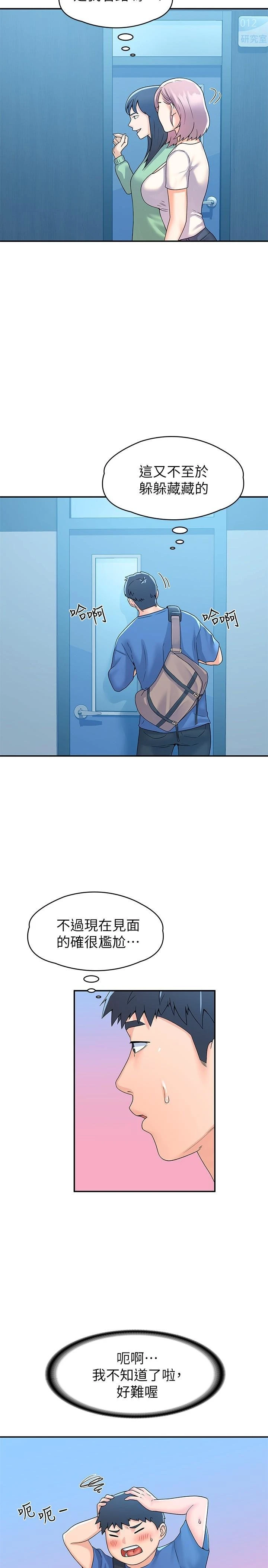 [Manhwa] University Bangka Plot, female student#[31P]-9